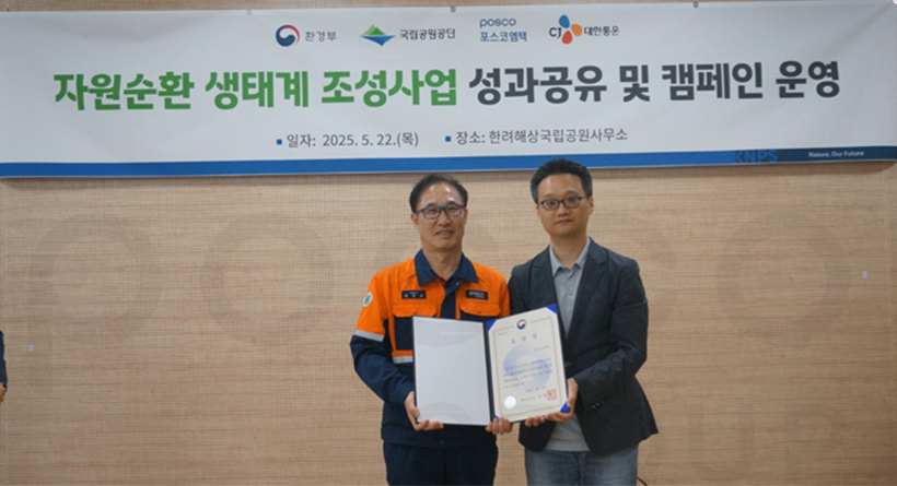▲ 사진 왼쪽부터 포스코엠텍 김진보 사장, 환경부 안중기 생활폐기물과장
