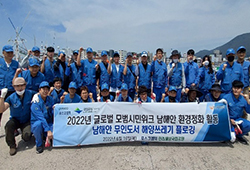 남해안 무인도서 해양쓰레기 수거 활동사진