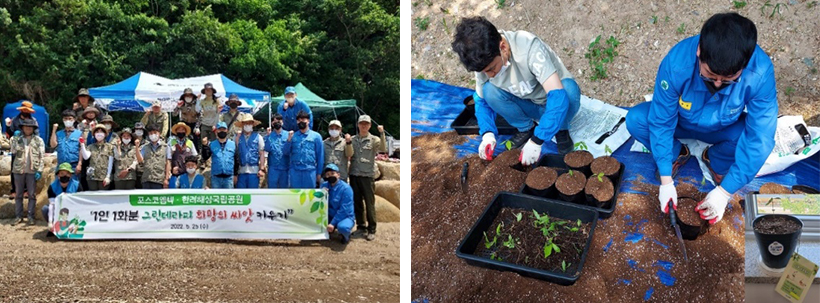 포스코엠텍 임직원들과 한려해상국립공원 관리공단 직원들이 1인1화분 그린테라피 희망의 씨앗      키우기 활동에 참석해 기념촬영을 하고 있다(왼쪽). 참석자들은 굴참, 졸참나무 모종을            분갈이하고(오른쪽) 실물성장일지(오늘쪽 하단)를 동봉해 포스코엠텍 임직원들에게 배포했다.