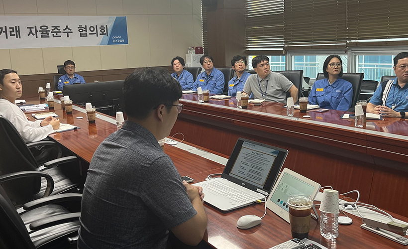 포스코엠텍 대표이사 및 공정거래 자율준수 협의회 참석자들이 하도급대금(납품단가) 연동제 안내를 경청하고 있다.