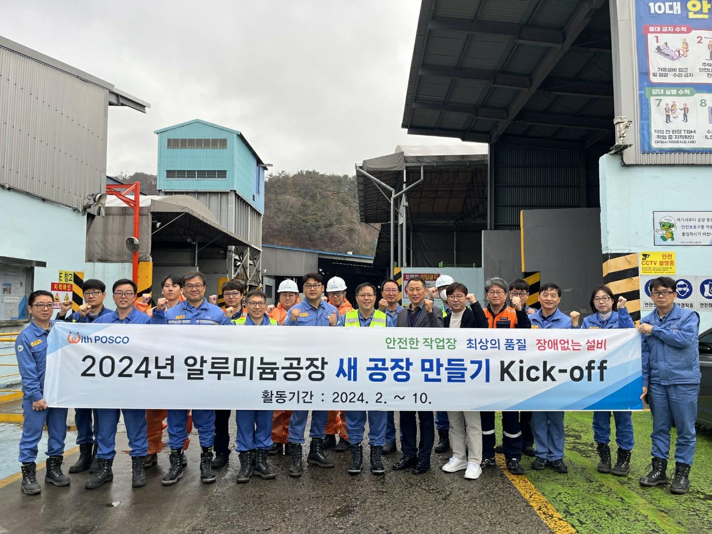 포스코엠텍 임직원들이 2월20일 포항 알루미늄공장에서 새 공장 만들기 혁신활동을 펼쳤다. 정범수 사장을 포함한 임직원은 알루미늄공장 내 설비와 바닥을 청소하고 창고를 정리하며, 새 공장 만들기에 힘을 보탰다.