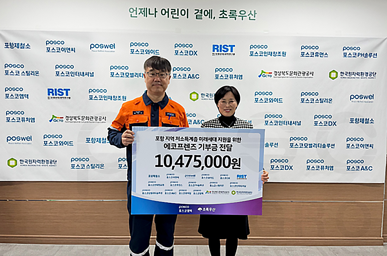 11월 25일, 초록우산어린이재단 경북지역본부에서 에코프렌즈 활동 기부금 전달 사진. 왼쪽부터 포스코엠텍 권영신 경영지원실장, 초록우산어린이재단 경북지역본부 박정숙 본부장